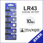 LR43 кнопка батарейка 10 шт. комплект щелочь батарейка 1.5V AG12 CX186 386A сменный кнопка батарейка монета батарейка часы термометр счет машина 