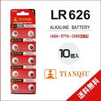 LR626 кнопка батарейка 10 шт. комплект щелочь батарейка 1.5V AG4 CX66 377A сменный кнопка батарейка монета батарейка часы термометр счет машина 