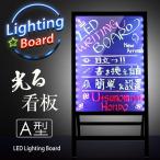 看板 A型 店舗 電光掲示板 三脚付き LED 100cm×50cm 光る 営業 オープン 手書き 光る看板 メッセージボード ブラックボード