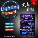 看板  店舗 電光掲示板 LED 700mm×500mm XLサイズ ブラックボード 光る 手書き ライティングボード メッセージボード 手書き看板