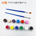 12 цвет акриловая краска комплект кисть 2 шт имеется водный акрил акрил краска DIY* construction * картина для акварель 