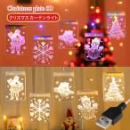 クリスマス イルミネーション カーテンライト USB電源 クリスマスツリー オーナメント プレート おしゃれ 北欧 サンタ 家 led 飾り フェアリーライト かわいい