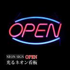 LED看板 open ネオン 看板 ネオンサイン USB電源 ネオン管 ネオンチューブ 営業中 デコレーション アメリカ 北欧 カフェ