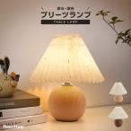 テーブルランプ プリーツシェード ライト 丸形 調光 調色 おしゃれ かわいい 韓国 レトロ ナイトライト ベッドサイド led コンセント 卓上 間接照明 プレゼント