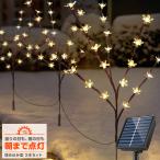 ソーラー イルミネーション 桜 フラワー 3本セット 埋め込み 屋外用 防水 タイマー led ガーデンライト 充電式 かわいい 自動点灯 クリスマス アプローチ 庭