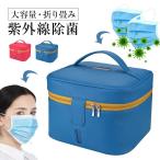 UV устранение бактерий box ультрафиолетовые лучи устранение бактерий кейс большая вместимость USB розетка маска устранение бактерий смартфон зубная щетка сумка ультрафиолетовые лучи свет устранение бактерий лампа маленький ...u il s пыльца дезодорирующий 