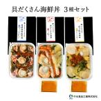 ... san морепродукты фарфоровая пиала. . Tama роскошный 3 вида комплект Hakodate коробка павильон белый .. подлинный . ткань использование Hokkaido средний вода еда промышленность тест ... в пределах Хоккайдо готовый продукт морепродукты 