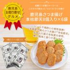  Кагосима маленький рисовое поле . магазин .... сацума-агэ 8 штук входит 3 пакет retort Satsuma ..книга@.. небо палец . гора река производство книга@.. обычная температура сохранение возможно 