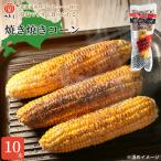  жарение жарение кукуруза 10 шт. входит . Hokkaido производство кукуруза Hokkaido сладкий кукуруза жарение .. просо .. просо .... retort шт упаковка Edo магазин 