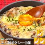 カレー ふぐ ふく 河豚 焼きカレー ふく太郎本部 送料無料　ふく太郎本部 ふく焼きカレー 常温 3箱 レトルトパウチ 門司港焼きカレー倶楽部 公認 国産ふぐ トラフグ  カレー 新商品