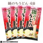  udon несоленый. .... кастрюля. . udon 4 пакет 200g×4 пакет детская смесь уход еда внизу .. не необходимо еда соль не использование . соль . лапша кошка pohs 