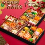 京都名店コラボおせち 冷凍 52品 和洋中おせち たつみ 三段重 3人前 名店監修おせち 和風おせち 洋風おせち 中華風おせち 冷凍おせち 盛付済み