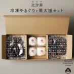  каштан большой удача .... комплект соотношение . дом ....600g каштан большой удача 4 шт . каштан специализированный магазин .. Kyoto несессер ввод подарок по случаю конца года 