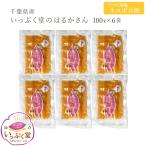i.... сушеный картофел. .. san 100g 6 пакет без добавок .... flat высушенный батат .. .. японские сладости . покупка 