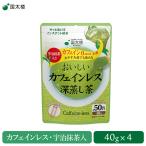  глубокий .. чай страна futoshi .4 пакет .... Cafe in отсутствует глубокий .. чай 40g Shizuoka производство глубокий .. чай лист .. зеленый чай ввод пудра чай зеленый чай порошок чай зеленый Tino n Cafe in 