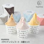  итальянский джелато тонн da- box 4 вид 8 шт . данный земля конфеты десерт лёд шербет джелато мороженое vanilla клубника hojicha соль 