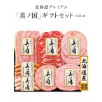  подарок по случаю конца года . лет .2025 ветчина подарок Япония ветчина прекрасный no страна Hokkaido premium 7 вид UKH-38.. мясо для жаркого ветчина .. бекон мясо лопатки сырокопченая ветчина .. Via sin талон ах .. стейк 