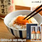 雲丹ひしお ウニ 海胆 醤 魚醤 うに醤油 ギフト 贈答用 うにパスタ 小浜海産物 390g×2本 調味料 新商品