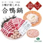  утка айгамо кастрюля комплект утка айгамо мясо для жаркого утка айгамо лук порей цумире утка айгамо ..... udon имеется примерно 6~7 порции Osaka bon kana -ru большой flat промышленность 
