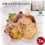  утка айгамо Momo мясо запад столица ..230g×3 шт рефрижератор 3 порции запад столица тест ... белый miso ka мокка mo мясо утка утка айгамо утка специализированный магазин. тест bon kana -ru большой flat промышленность 