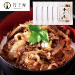 ショッピング牛丼 すき焼きセット 牛丼 竹千寿 牛すき丼の具 肉 5袋 父の日 お中元 レトルト 牛丼の具 肉惣菜