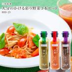 ドレッシング 3本セット 百膳の夢 おお