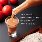 トマト甘酒 ふるさとの元気 八海山の米麹だけで作ったあまさけブレンド 480ml×2本 北海道下川町産トマト