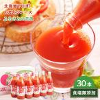 トマトジュース 無塩 500ml×30本 ふるさとの元気 北海道 下川町 食塩無添加 100％ 道産原料使用登録食品 糖度5度