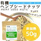 hempsi-do иметь машина 50g лен. реальный лен. реальный орехи hempsi-do орехи органический не нагревание без добавок Omega 3 протеин Canada производство UTUKUSI