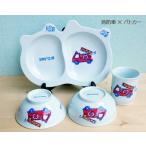 有田焼　波佐見焼　子供用食器４点