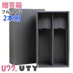 [ вино * виноград сок специальный ].. коробка упаковка full bottle для (720~750ml) (2 шт. входит .)