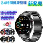 スマートウォッチ 日本製  多種機能付き Smart Watch 糖/圧/脂/理学 音楽制御 着信＆LINE通知 メンズ レディース アラーム  iPhone android対応