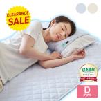 ＜NASAアウトラスト使用＞ 涼感 ひんやり 敷パッド （枕パッド付き） 2022年モデル ダブル+枕パッド2枚 - ベッド パッド シーツ マット 冷感 クール 消臭 抗菌