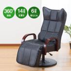 [ прямая поставка ] наклонный вращение сиденье "zaisu" подставка под ноги есть вращение сиденье "zaisu" подставка под ноги наклонный 360 раз поворотный один человек для усталость трудно стул подушка имеется compact 