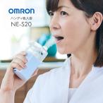 オムロン ハンディ吸入器 NE-S20 - のど 喉 鼻 乾燥 加湿 洗浄 潤い ミスト 子供 携帯 コンパクト 軽量 OMRON オムロン 花粉対策 ウイスル対策 風邪 予防 加湿器