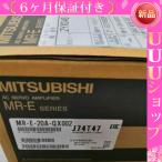 ショッピング未使用 新品 未使用 6ヶ月保証 MITSUBISHI 三菱電機 MR-E-20A-QX002
