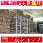 ショッピングANA 新品    未使用   SJDE-08ANA-OY    在庫 あり 【6ヶ月保証】