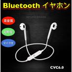 Bluetoothイヤホン 高音質 両耳 人間工学設計ノイズキャンセリング マイク付き ブルートゥース イヤホン 防滴 防塵 スポーツ ワイヤレス iPhone Android対応