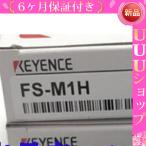 *新品 KEYENCE キーエンス FS-M1H ファイバアンプ