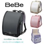 ベベ ランドセル 2025年度 BeBe シャノワールプティ キューブ型(wide) ウイング背カン 百貨店モデル 人工皮革 0112-4402 日本製 女の子 ガールズ