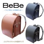  Bebe ранец 2026 отчетный год BeBe традиции проверка 5L учеба . type (wide) 12cm вставка Wing . can смешанный ассортимент магазин модель искусственная кожа 0112-4803 сделано в Японии мужчина boys 