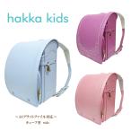 ハッカ キッズ ランドセル 2026年度 hakka kids チェリーストロベリー 0113-6405 キューブ型(wide) 12cmマチ ウイング背カン 百貨店モデル 日本製 女の子