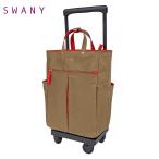 SWANY Swany giD-685L21 4 колесо стопор Turn переключатель установка 60mmT2 пыль защита литейщик soft Carry 55cm 22 Ritter 2.2kgbai цвет 