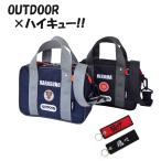 OUTDOOR×ハイキュー!! ODHQ121 2WAYミニトート トートバッグ 手提げバッグ ポリエステル 烏野高校 音駒高校 通学カバン 補助バッグ