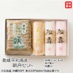 愛媛 宇和島 ( 潮舟 ） 手作り 練り