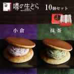  слухи сырой .. маленький . зеленый чай 10 шт. комплект dorayaki подарок знаменитый японские сладости конфеты сладости ... ваш заказ 
