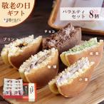  слухи сырой .. варьете 8 шт. комплект dorayaki День почитания пожилых людей подарок знаменитый японские сладости конфеты сладости ... ваш заказ сосна лист магазин 