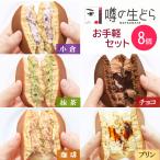  слухи сырой .. легкий 8 шт. комплект dorayaki дом для 