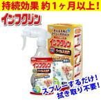 �E�C���X�΍�X�v���[ �C���t�N���� 250ml �R�E�C���X ���� �������� ��1�����ȏ� ������ ���f�n�����s�g�p ���S ���S ���{�� UYEKI(�E�G�L)���� ����