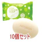 ショッピング石鹸 パックス ナチュロン クリームソープ 無香料 100g 10個セット 太陽油脂 石鹸 洗顔 浴用 PAX NATURON 爆買